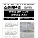 현대ITC 노동조합 이미지