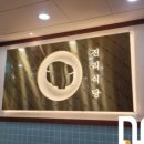 신아구내식당