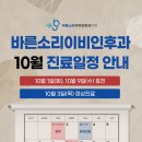 소리이비인후과
