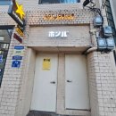 혼바 | 흑백요리사 출연 맛집, 야키토리 혼바 후기!