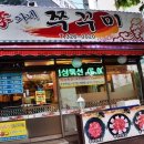 이가네쭈꾸미 이미지