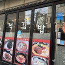 김밥사랑 이대점
