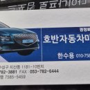 호반자동차마을 이미지