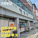 상서문1길 네이버블로그