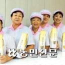 산골마을 영농조합법인 이미지