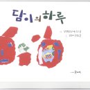 장전초등학교 병설유치원 이미지