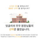 링크잉글리쉬영어교습소