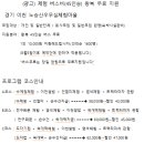 노승산 우무실 마을 이미지