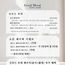 굿무드