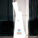 사패지 경계석 | 자유수호평화박물관