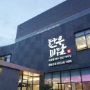 한우미담 이미지