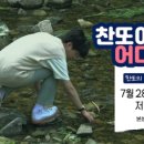 계곡여행 이미지