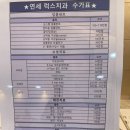 [세종] 연세럭스치과 - 아름동 치과 / 스케일링 / 잇몸치료