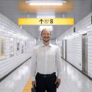 8번출구