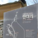 평화2리 이미지