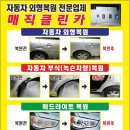 매직클린카