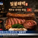 짚불태백 - 성남시 분당구 매화로 45 | 짚불태백