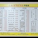 큰손 할매순대국 이미지