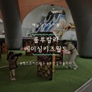 부산 해운대키즈카페 벡스코 룰루랄라 레이싱 키즈월드 상세후기(무료주차방법,위치,할인)