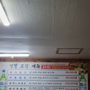 전주전집 | 사당맛집 전주전집 내돈내산 솔직후기