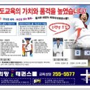 희망 아이 태권스쿨 이미지