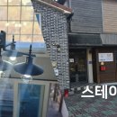 스테이 청명 이미지