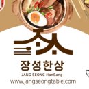 장성레스토랑 이미지