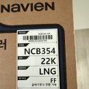 문산신원아침도시 | 파주 문산 신원아침도시아파트 보일러 교체