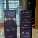 지식을 나누는 연말 기부 강연 콘서트 &lt;열두발자국&gt; 참석 후기