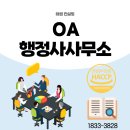 상승 행정사사무소 이미지