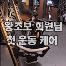 제이에스PT 동탄3호점 이미지