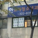 김현미소아청소년과의원 | 부천소아과 신중동소아과 &lt;안소아청소년과의원&gt; 후기