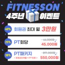 휘트니스 온 네이버블로그