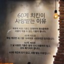 60계군포점 네이버블로그