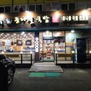 24시 전주명가콩나물국밥 사상덕포점 이미지