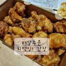 치맥킹신월성점 이미지