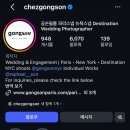 파리헤어카페 | 파리 스냅 “공손필름” 일몰시간 촬영 후기