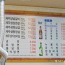 제주한라포크