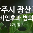 금호가정의학과의원 이미지
