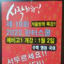 엠리더스향남학원