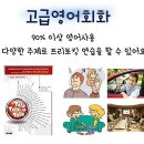 생활영어회화(중급) 이미지