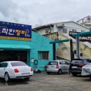 착한유통정비 이미지