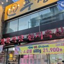 천지축산 이미지