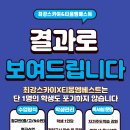 티움수학학원 이미지