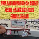 으뜸샾안경 네이버블로그