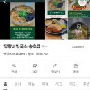 망향비빔국수송추점 이미지