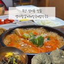 부산 망미동맛집｜‘명가왕갈비해장국메밀막국수’ 수영밥집 물막국수 왕갈비해장국 찐후기