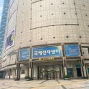 국제전자센터 이미지