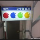 삼거리당구장 이미지