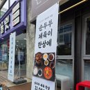 한식한상 | 상남동 맛집 점심 추천 | 안여사네 제철한상 곤드레밥 정식 든든한 한식 한상차림 후기